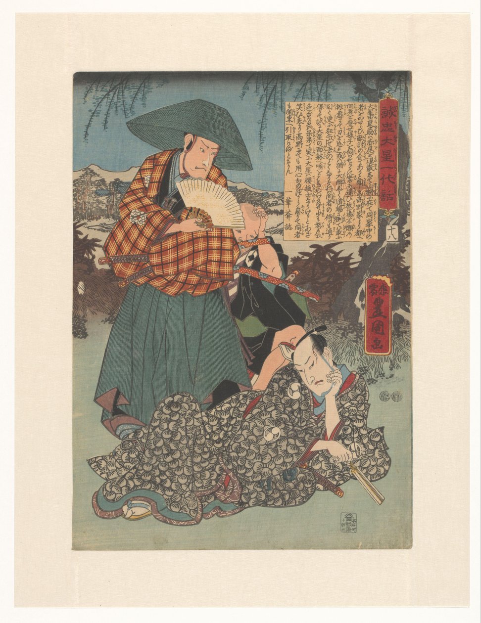 Życie lojalnego Ôboshi (tytuł na obiekcie) autorstwa Utagawa Kunisada (I)