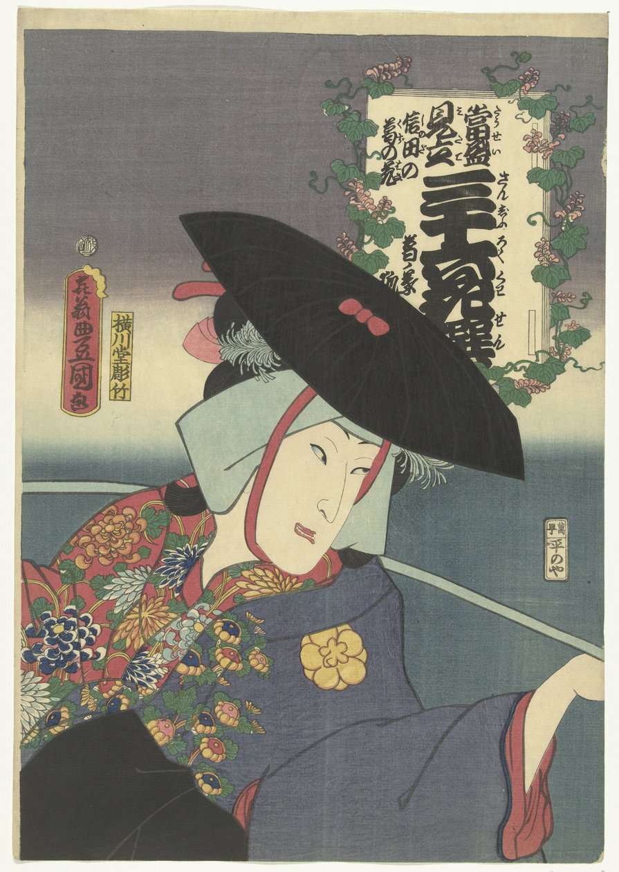 Kobieta Lisa Kuzunoha Kuzunoha kitsune (tytuł na obiekcie) Współczesne nawiązania do 36 poetów. (tytuł serii) Tosei mitate sanjurokkasen. (tytuł serii na obiekcie) autorstwa Utagawa Kunisada (I)