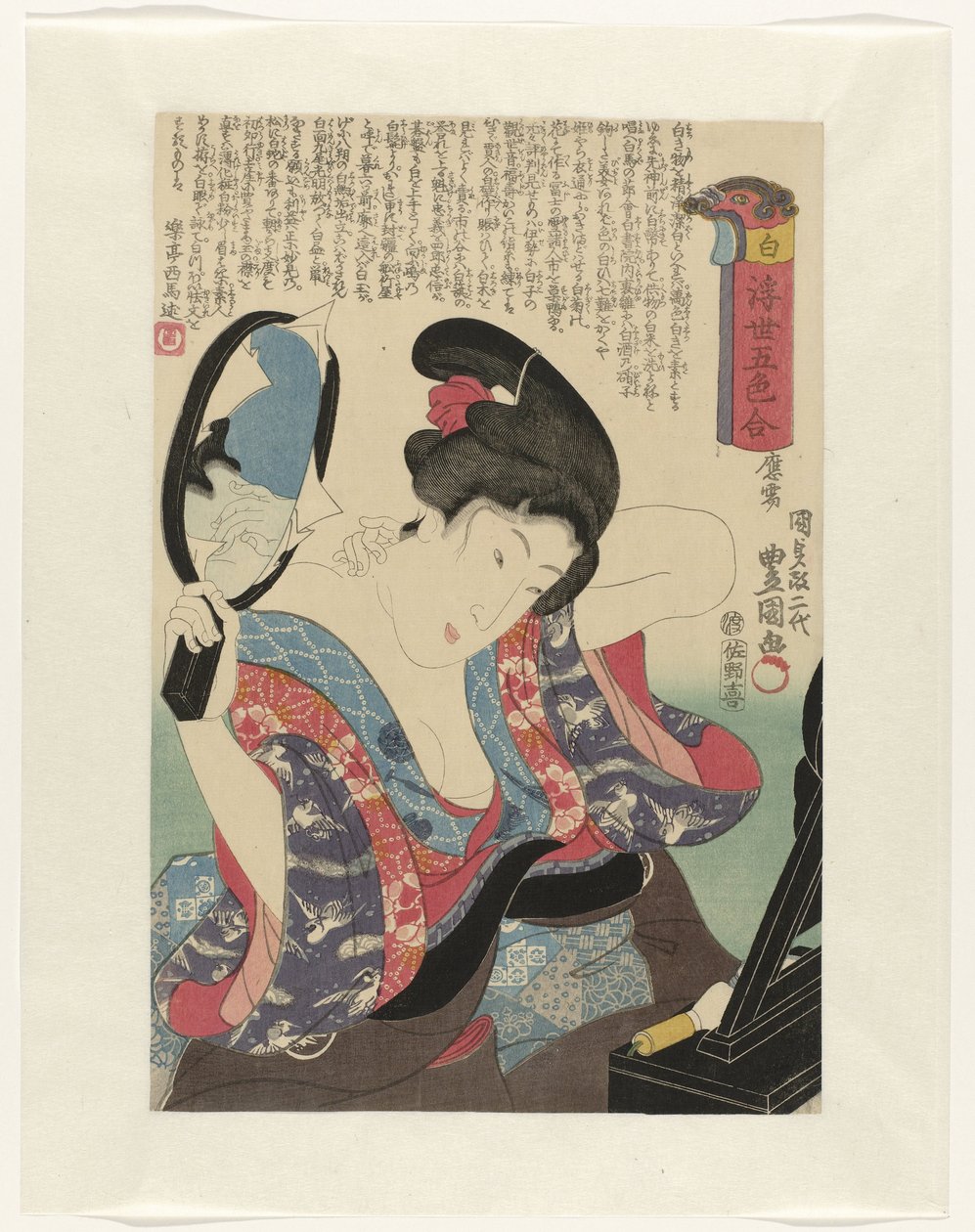 Biały Shiro (tytuł na obiekcie) Pięć kolorów latającego świata (tytuł serii) Ukiyo goshiki wase (tytuł serii na obiekcie) autorstwa Utagawa Kunisada (I)