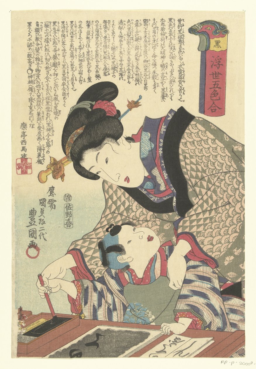 Czarny Kuro (tytuł na obiekcie) Pięć kolorów latającego świata (tytuł serii) Ukiyo goshiki wase (tytuł serii na obiekcie) autorstwa Utagawa Kunisada (I)