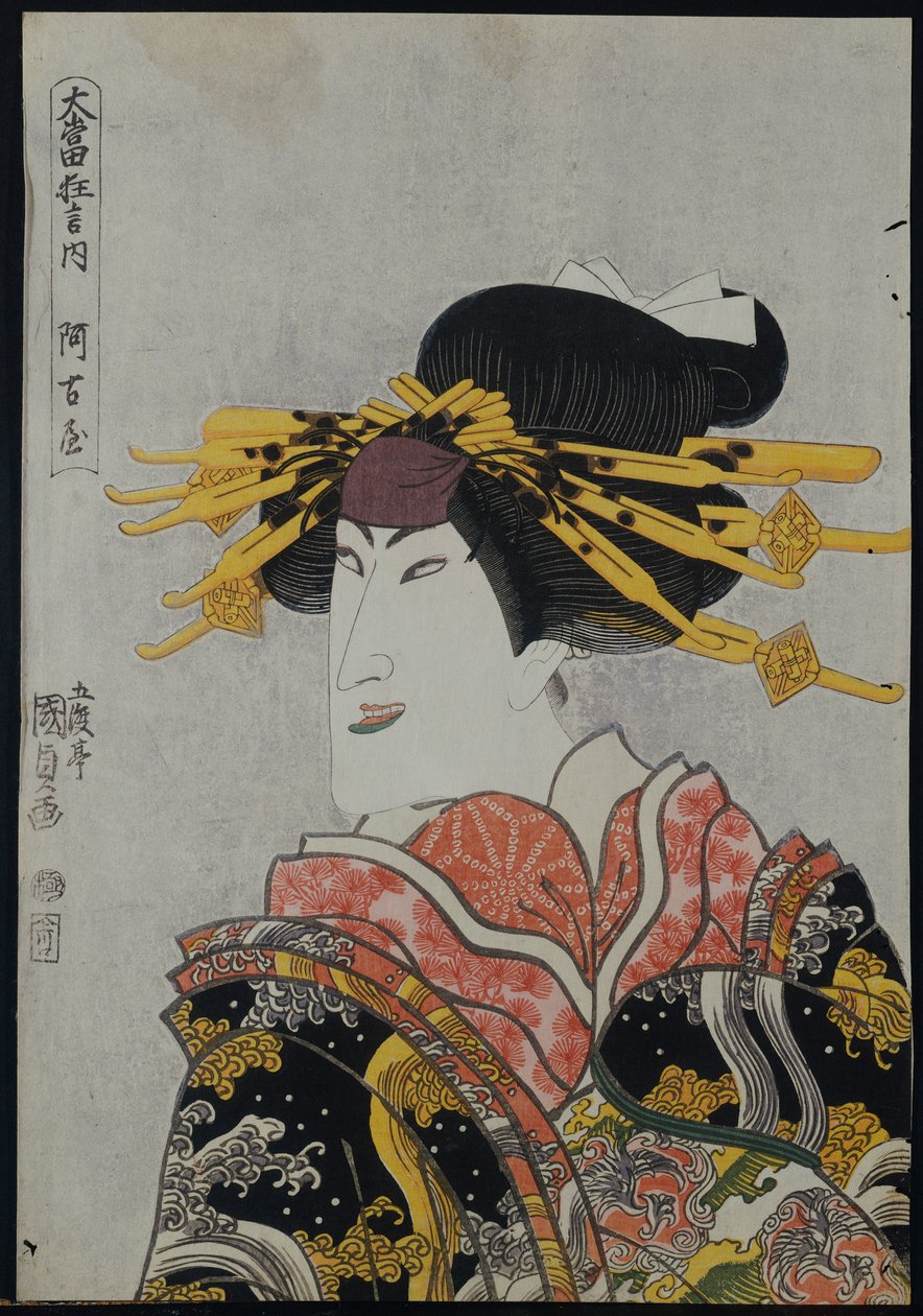 Okubi-E aktora Nakamura Matsue III autorstwa Utagawa Kunisada