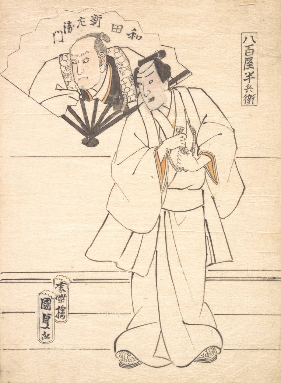Rysunek przeznaczony jako projekt do druku aktorskiego, 1833-47., 1833-47. autorstwa Utagawa Kunisada