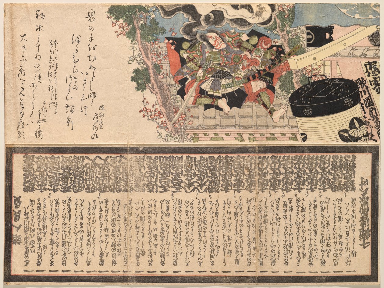 Ichikawa Dan j? r? vii jak gen et al et al? szczęśliwy róg autorstwa Utagawa Kunisada