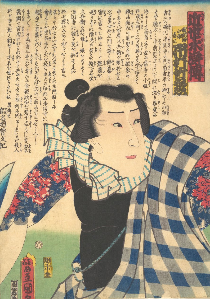 Kobieta V Jou Ichimury jako Yukanba Kozo Kichiza z Amodern Water Margin Suikoden. . . , 1862. autorstwa Utagawa Kunisada