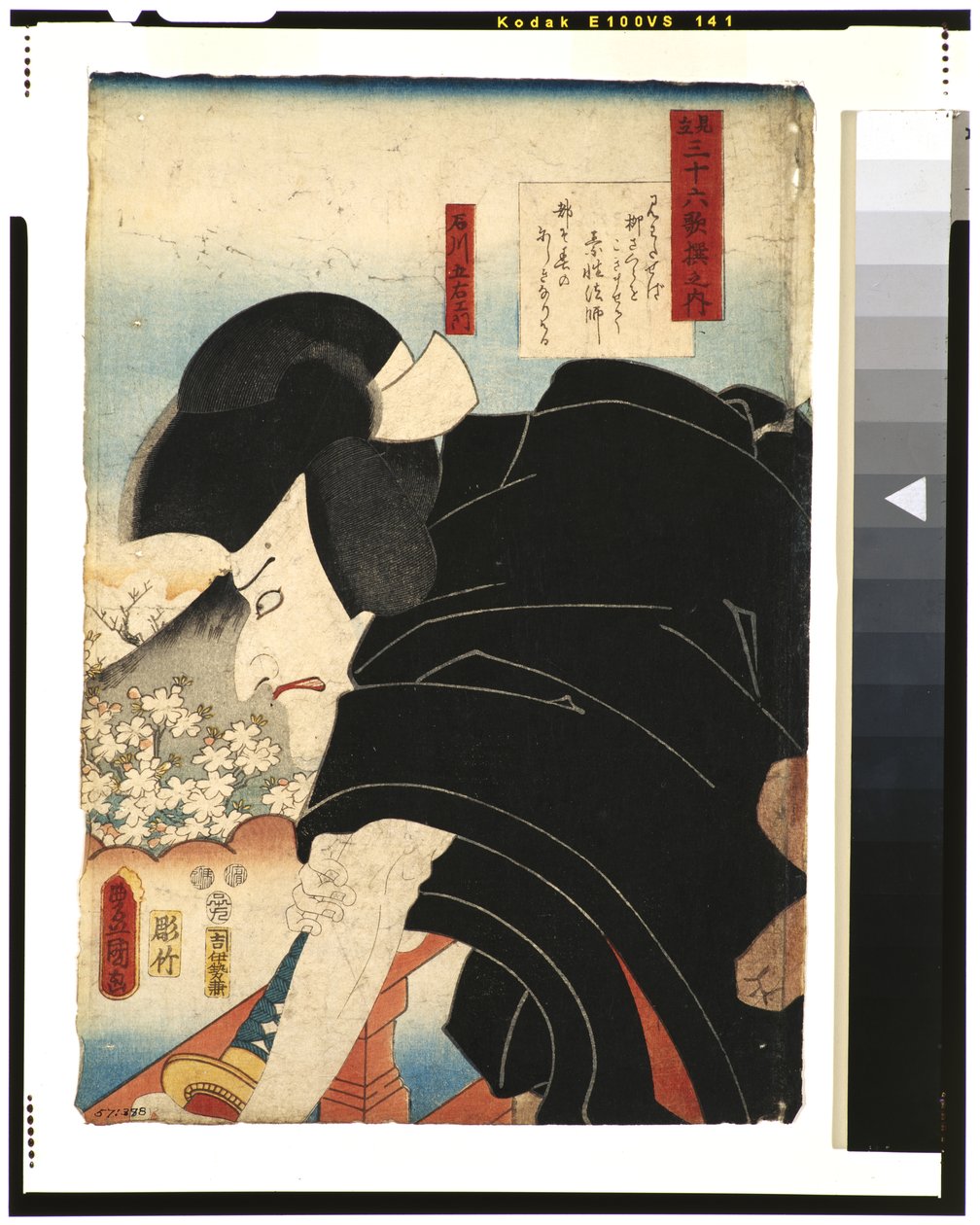 Te Poe t Sosei Hoshino: Herbata c i r Matsumoto Koshiro V As Ishikawa Goemon, 1852 (Odbock) autorstwa Utagawa Kunisada