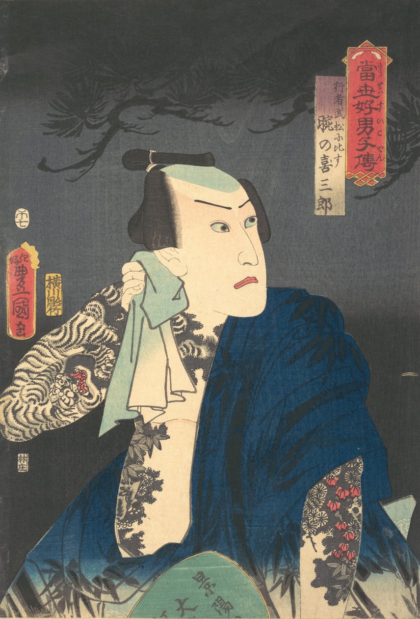 Udeno Kisaburo suszy szyję w nocy, 1854 rok H..., 1854 rok Konia, 7 miesiąc. autorstwa Utagawa Kunisada