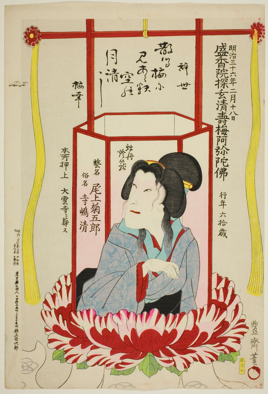 Pamiątkowy portret aktora Onoe Kikugoro V autorstwa Utagawa Kunisada III