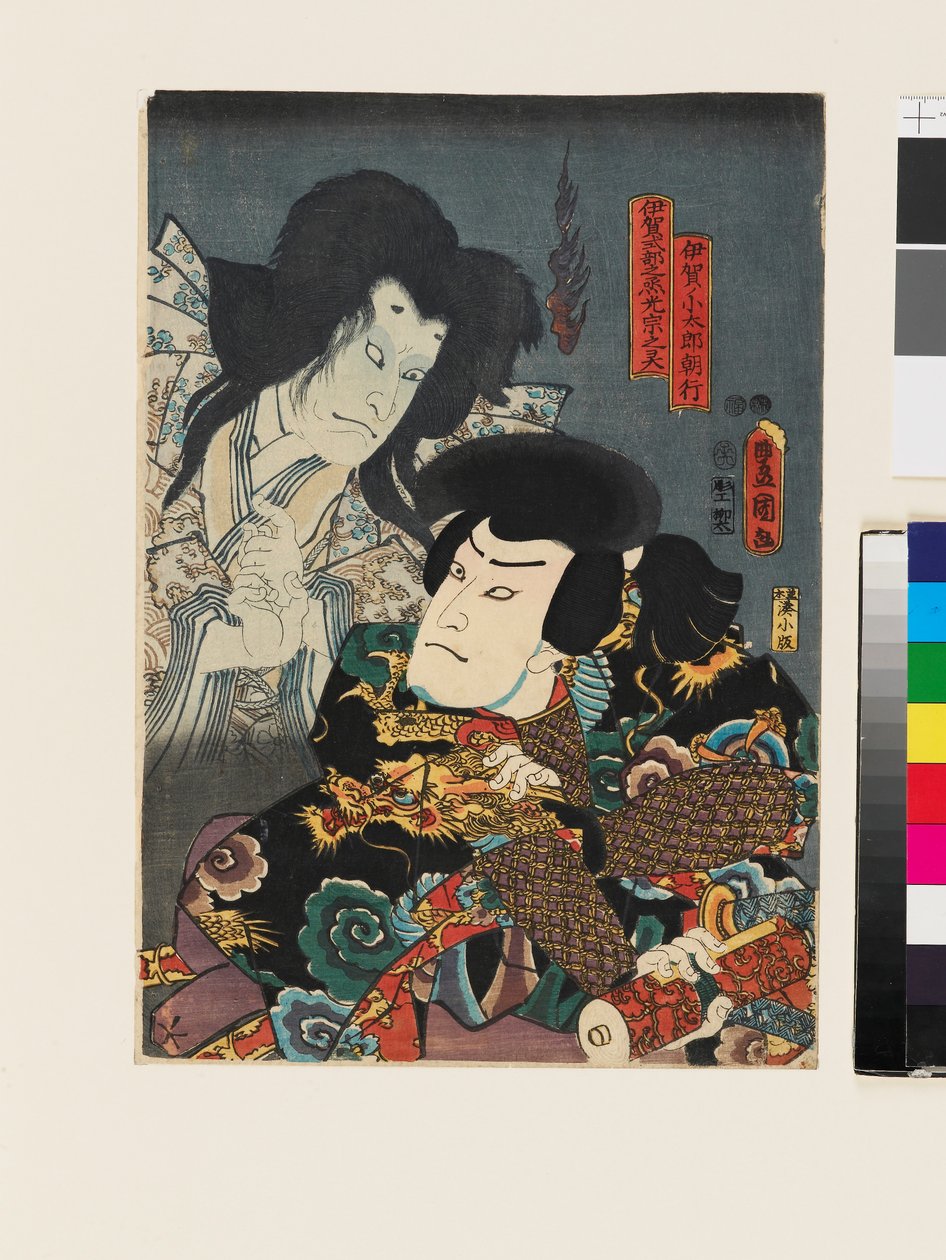 Duch Iga Shikibunojō Mitsumune ukazujący się Iga no Kotarō Tomoyuki, który trzyma zwój autorstwa Utagawa Kunisada II