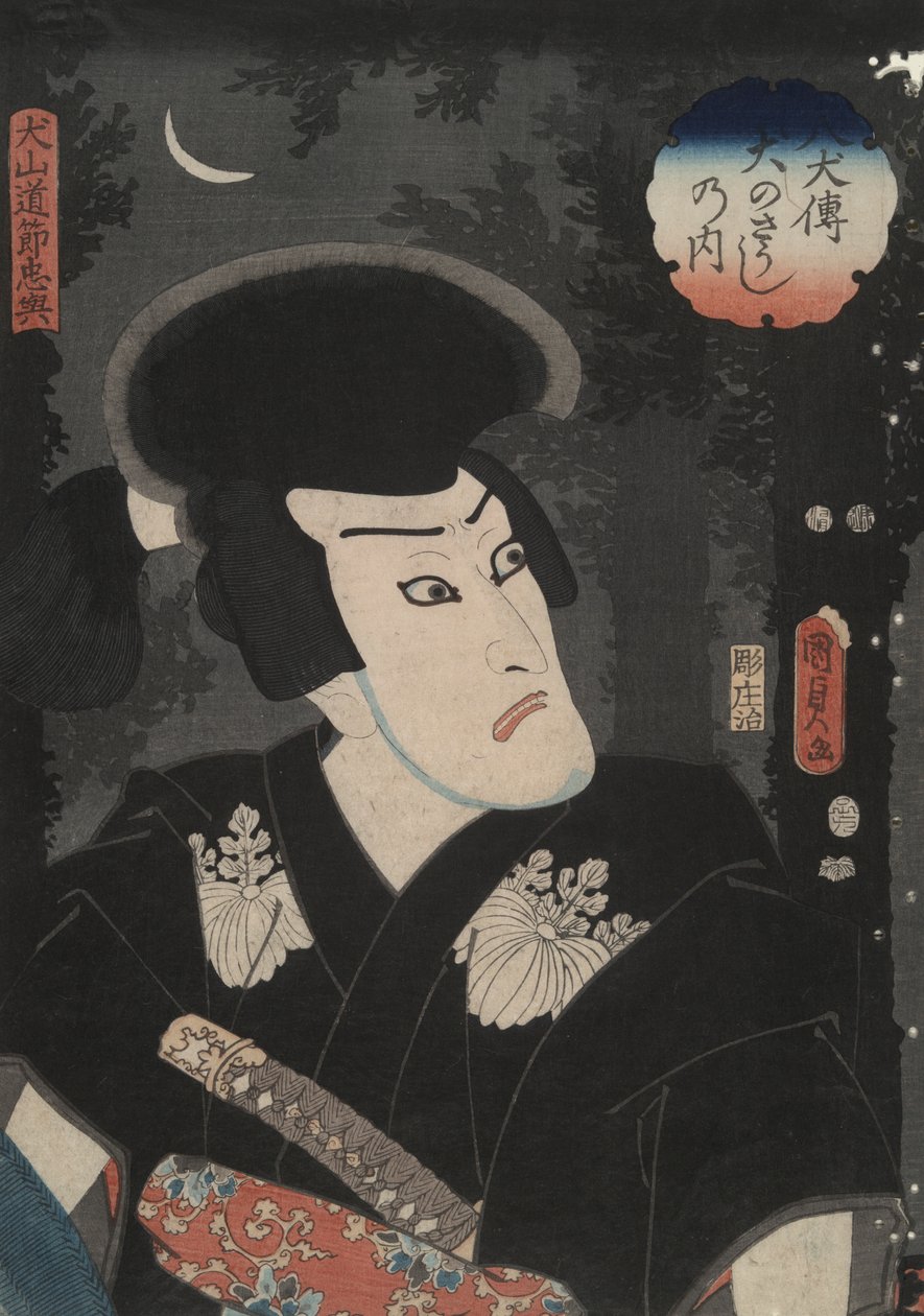 Inuyama Dosetsu (makron nad O), drugi bohater z serii Legenda ośmiu psich wojowników (Hakkenden) autorstwa Utagawa Kunisada II