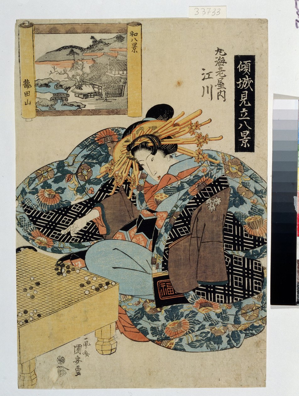 Egawa z Maruebiya House (seria o kurtyzanach uosabiająca 8 widoków Japonii). Egawa z Maruebiya House (z serii Kurtyzany uosabiające osiem widoków Japonii). Rycina Utagawy Yasugoro Kuniyasu (1794-1832), ok. 1820 r. Ukiy autorstwa Utagawa Kuniyasu