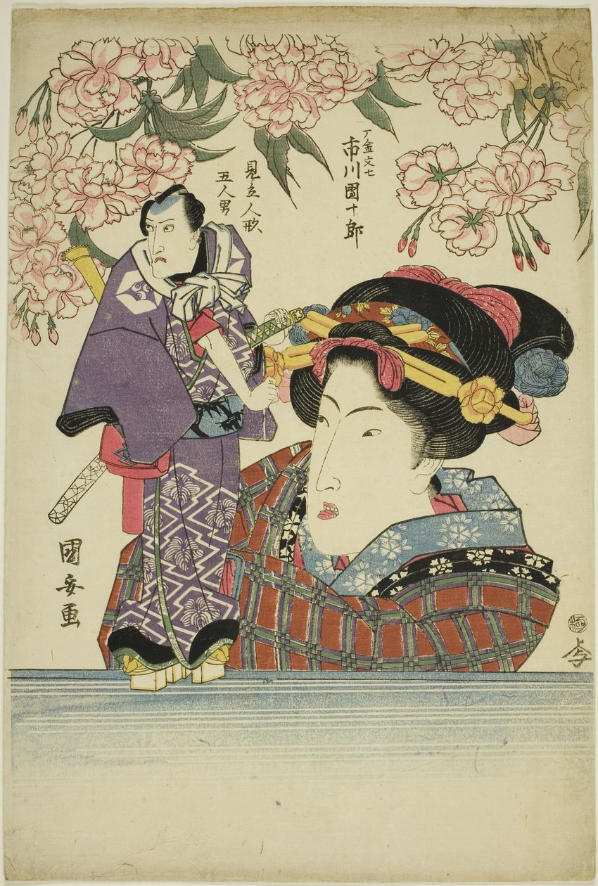 suplement dla kobiet ljin g lalka t f ac i r ichikawa group autorstwa Utagawa Kuniyasu