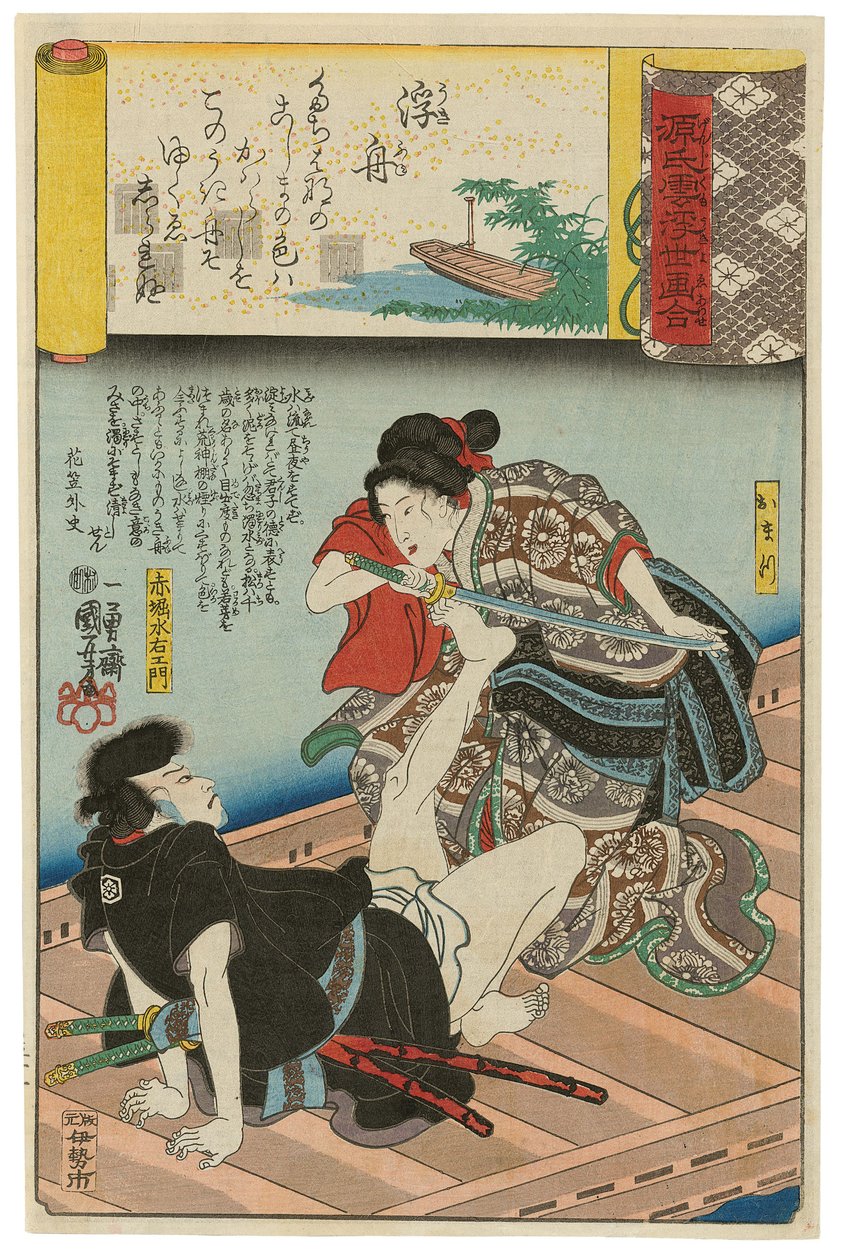 „Dryfująca łódź” (Ukifune): Omatsu i Akabori Mizuemon, z serii Sceny pośród chmur Genjiego zestawione z obrazami ukiyo-e (Genji-gumo ukiyo e-awase) autorstwa Utagawa Kuniyoshi