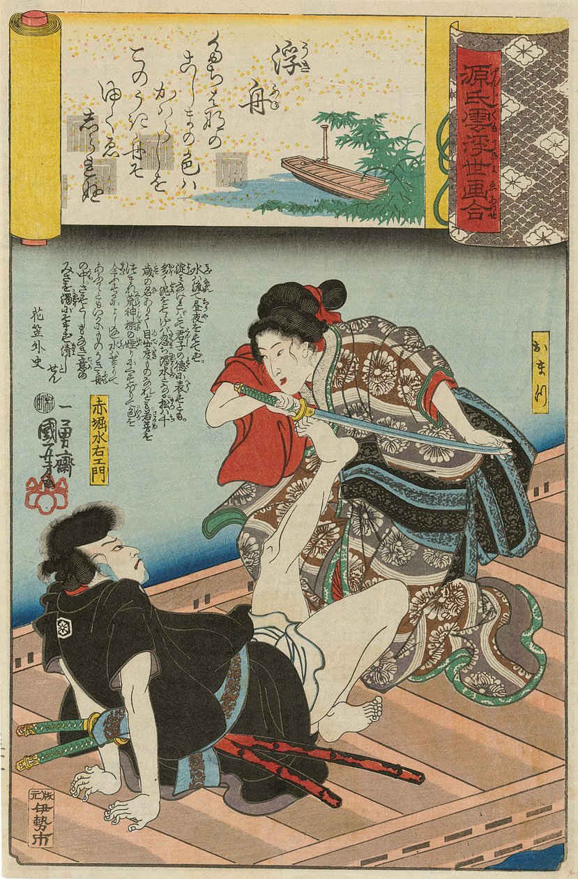 „‚A Boat Cast Adrift’ Ukifune: Omatsu i Akabori Mizuemon”, z serii Scenes a…, 1845-46. autorstwa Utagawa Kuniyoshi