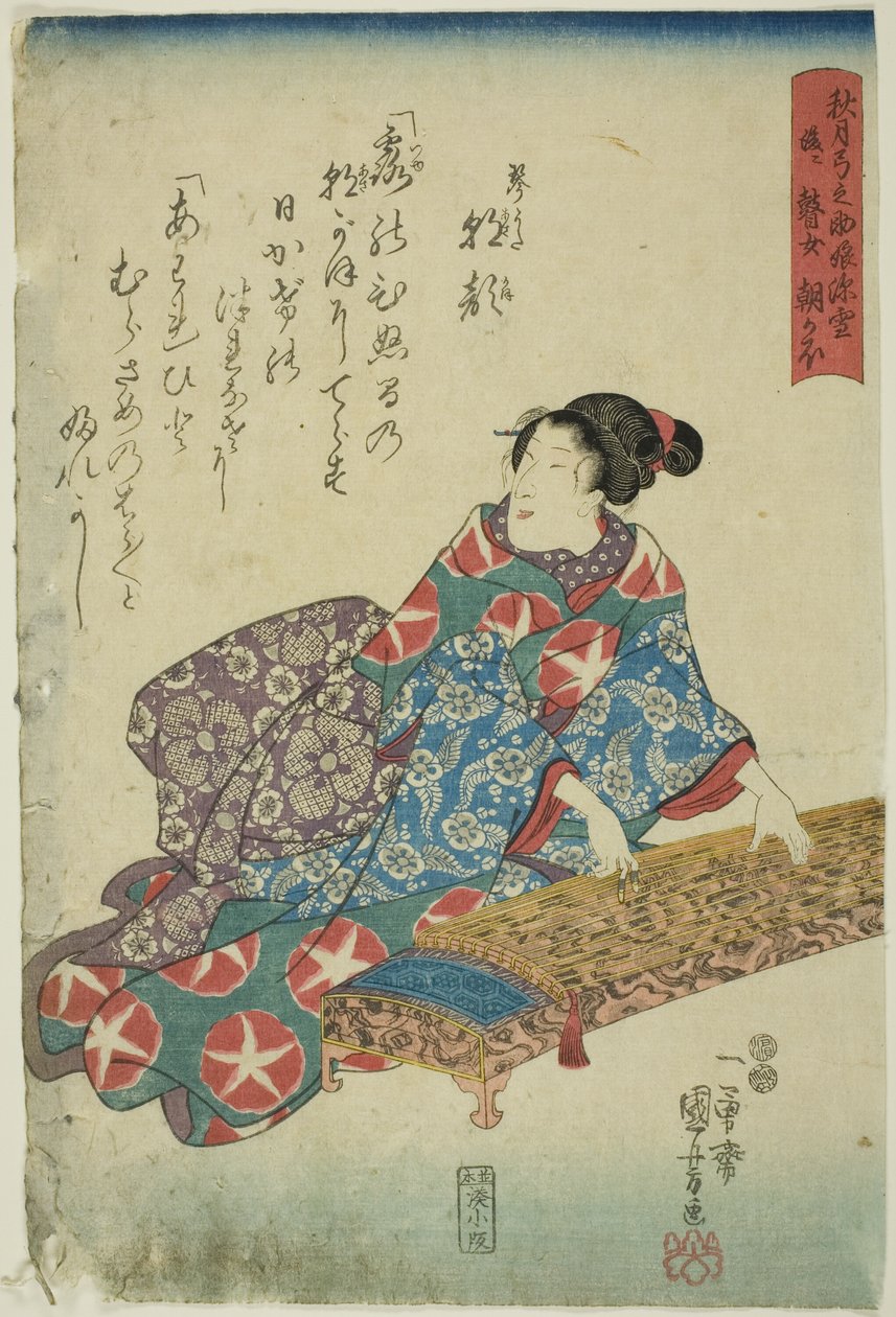 Córka Akizukiego Yuminosuke, Miyuki, później niewidomy muzyk Asagao (Akizuki Yuminosuke musume Miyuki, nochi ni goze Asagao) autorstwa Utagawa Kuniyoshi