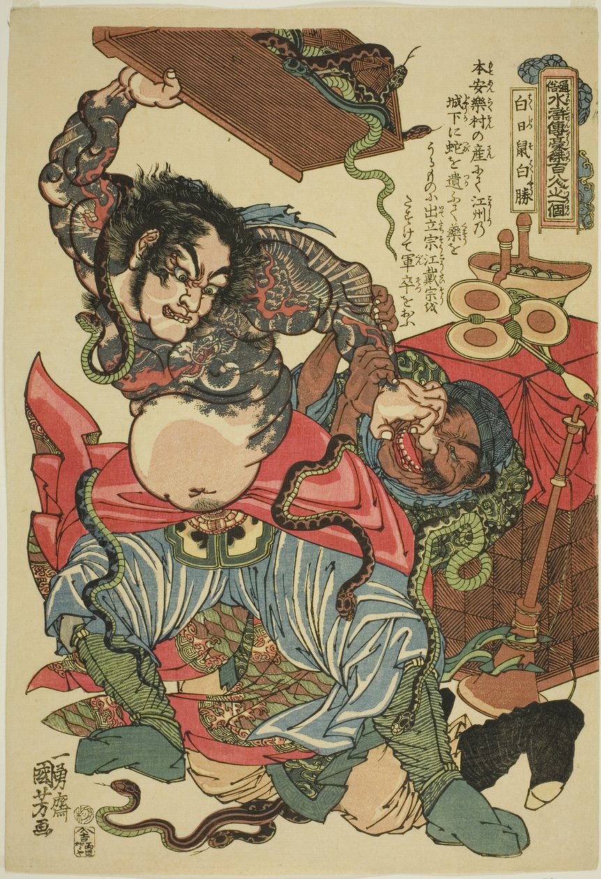 Bai Sheng (Biała księga Tomari Toso), z książki Te Serie „Rridge for the ridge” One person)” autorstwa Utagawa Kuniyoshi