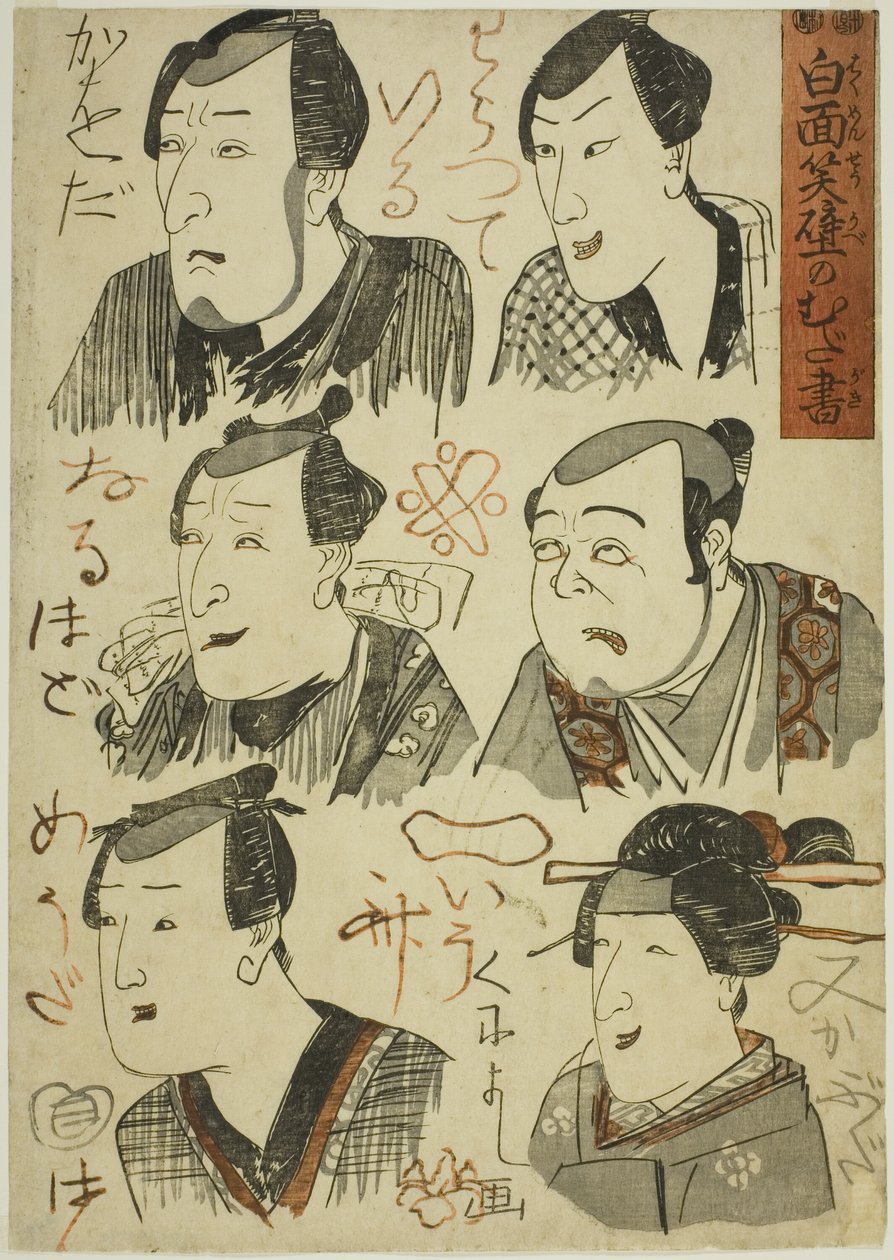 Karykatury śmiejących się aktorów nabazgranych na ścianie (Hakumensho kabe no mudagaki) autorstwa Utagawa Kuniyoshi