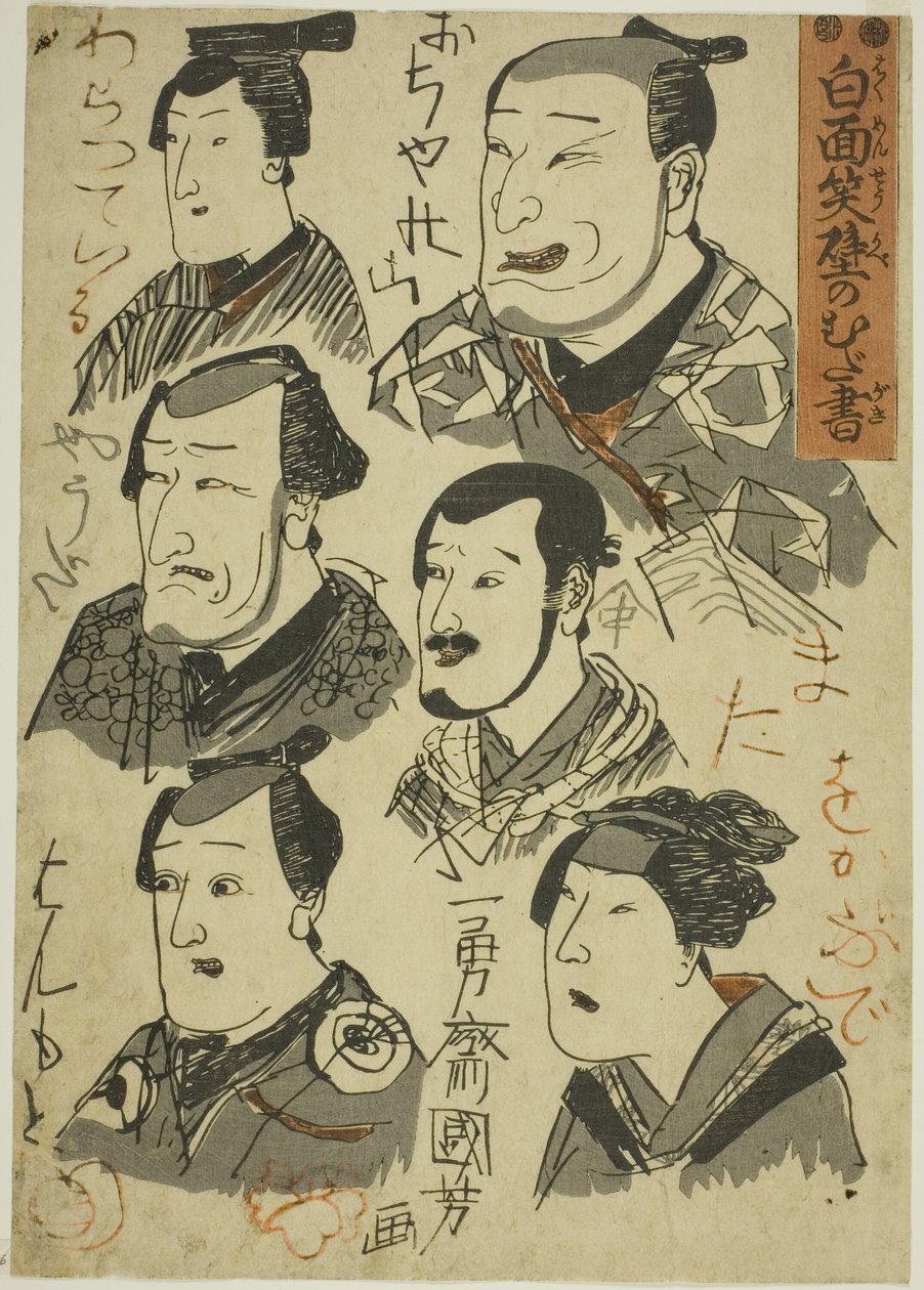 Karykatury śmiejących się aktorów nabazgranych na ścianie (Hakumensho kabe no mudagaki) autorstwa Utagawa Kuniyoshi