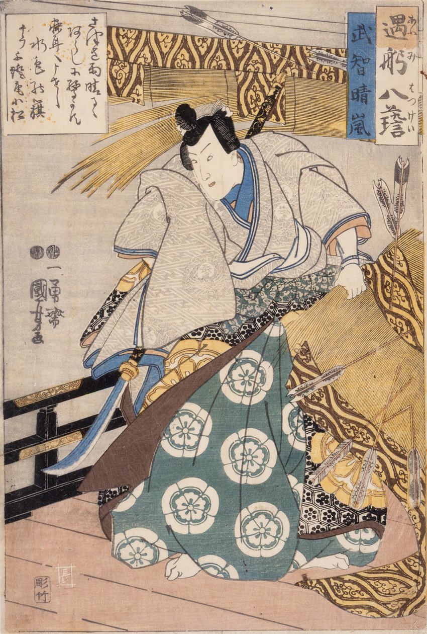 Sprzątanie po burzy u Takechiego autorstwa Utagawa Kuniyoshi