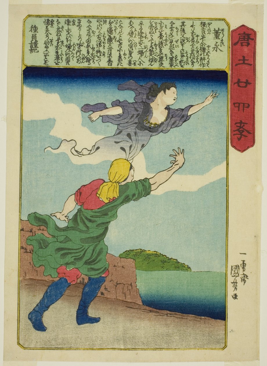 Dong Yong (To Ei), z serii „Dwadzieścia cztery wzorce synowskiej pobożności w Chinach (Morokoshi nijushiko)” autorstwa Utagawa Kuniyoshi