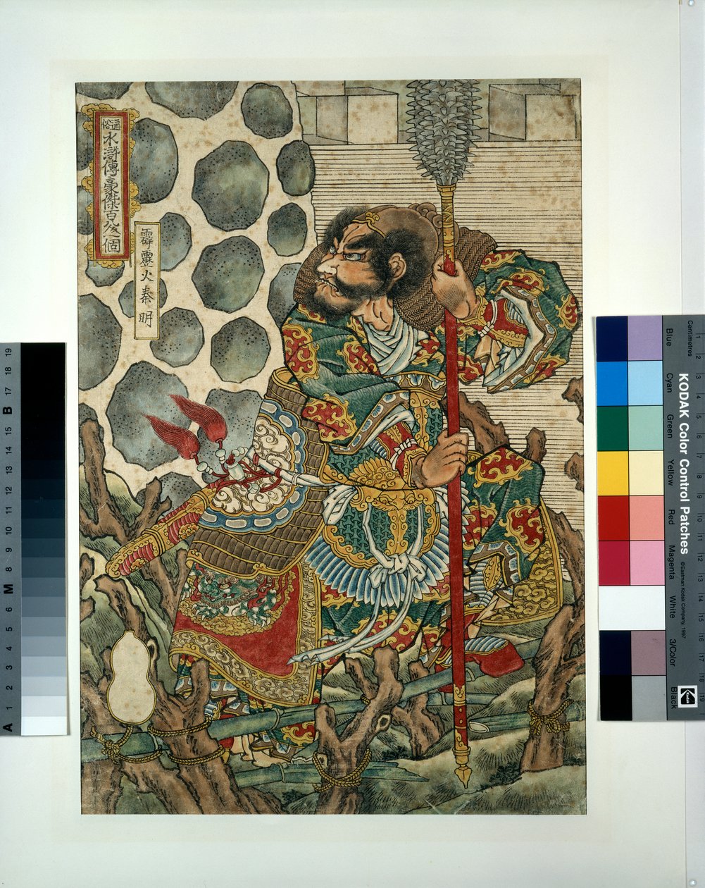 Hekirekika Shinmei autorstwa Utagawa Kuniyoshi