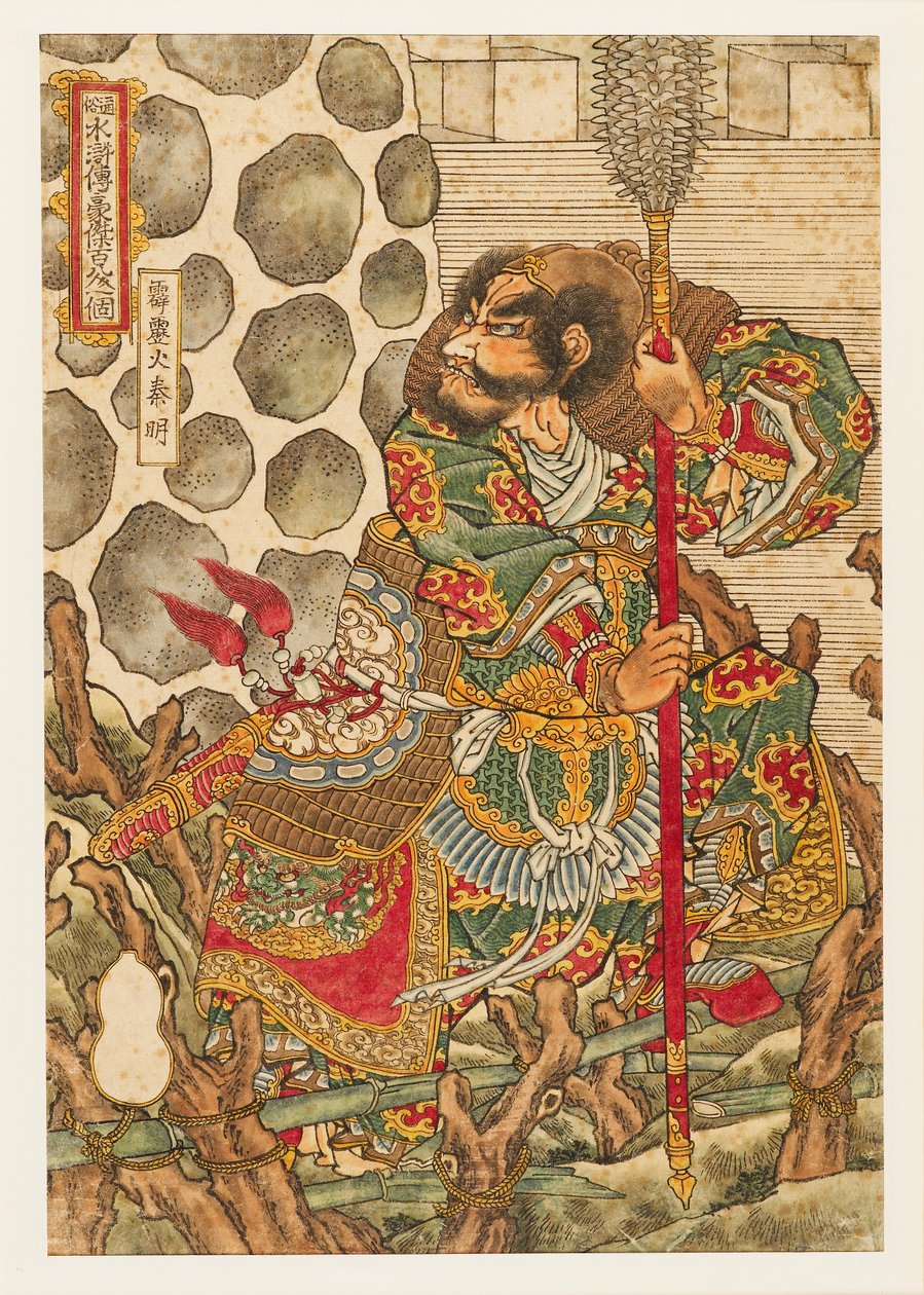 Grzmiący Shinmei Quinn Tamig, 1827-1830 autorstwa Utagawa Kuniyoshi