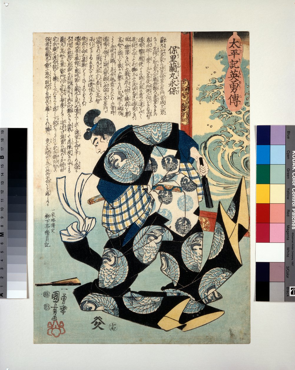 Hori Ranmaru Nagayasu strąca czapkę Takechi Michihide z kortu autorstwa Utagawa Kuniyoshi