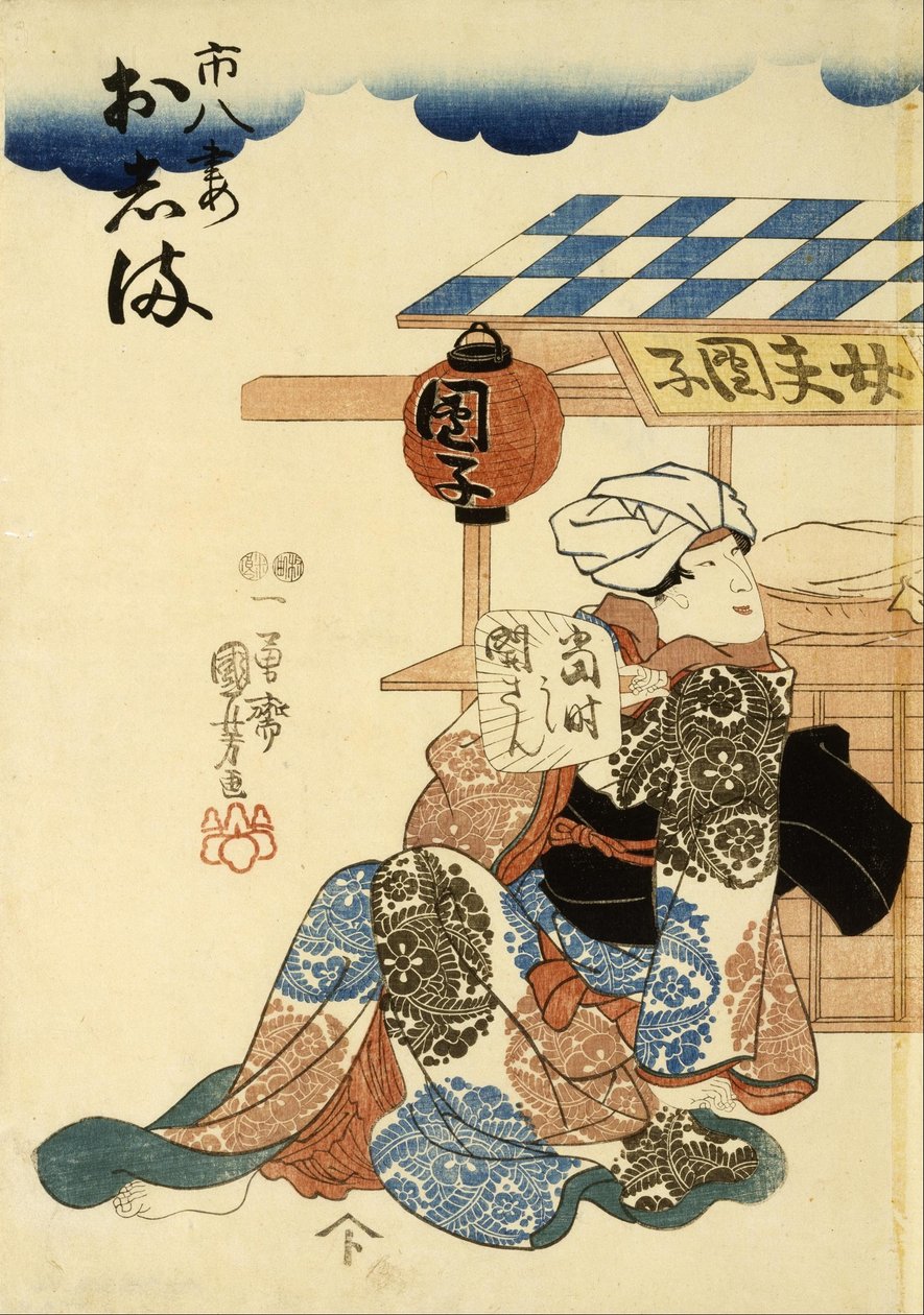 Horikoshiya Ichichachi i jego żona Oshino Ichihachi autorstwa Utagawa Kuniyoshi