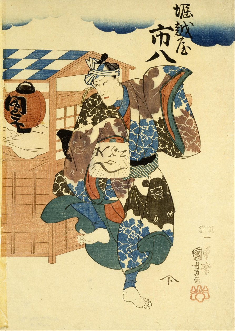 Horikoshiya Ichichachi i jego żona Oshino Ichihachi autorstwa Utagawa Kuniyoshi