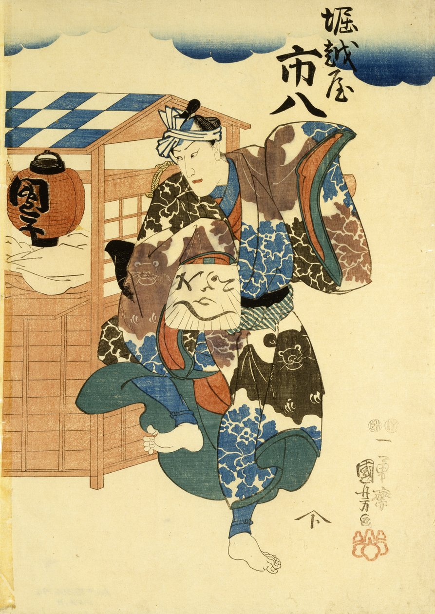 Horikoshiya Ichichachi i jego żona Oshino Ichihachi, ok. 1852-1861 (odbitka drzeworytnicza) autorstwa Utagawa Kuniyoshi