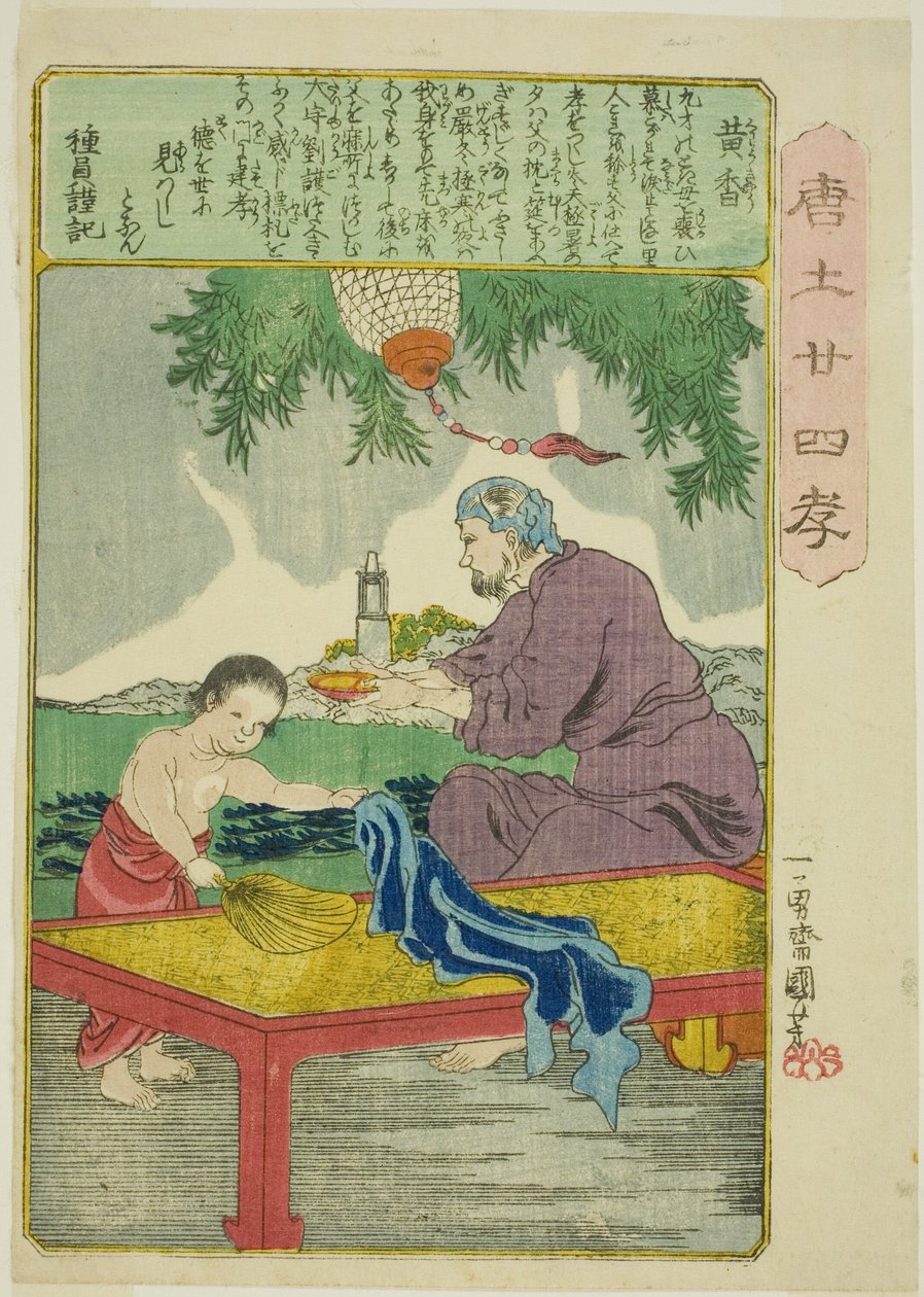 Huang Xiang (Ko Kyo), z serii „Dwadzieścia cztery wzorce synowskiej pobożności w Chinach (Morokoshi nijushiko)” autorstwa Utagawa Kuniyoshi
