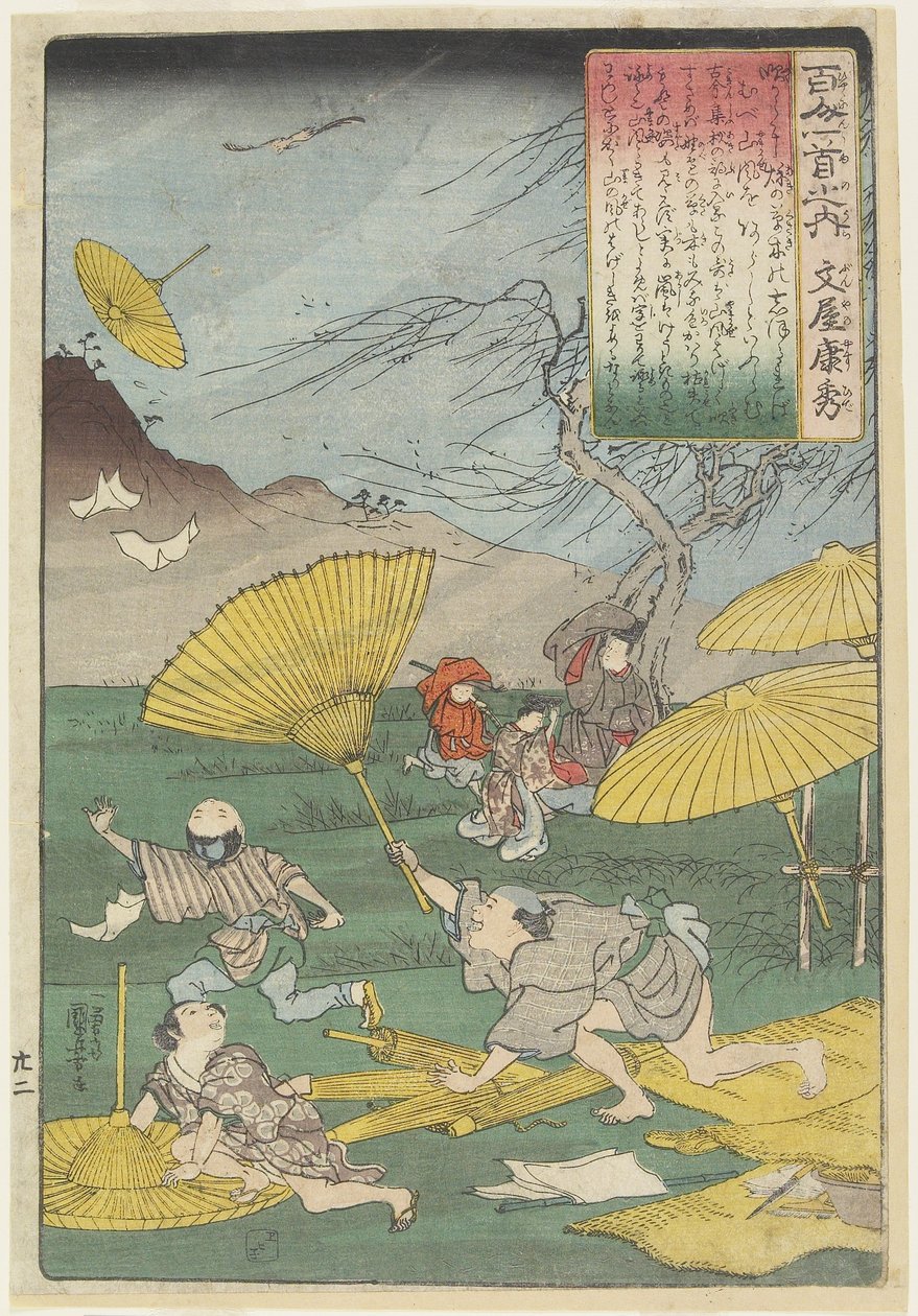 Illustration of the Bunya no Yasuhide