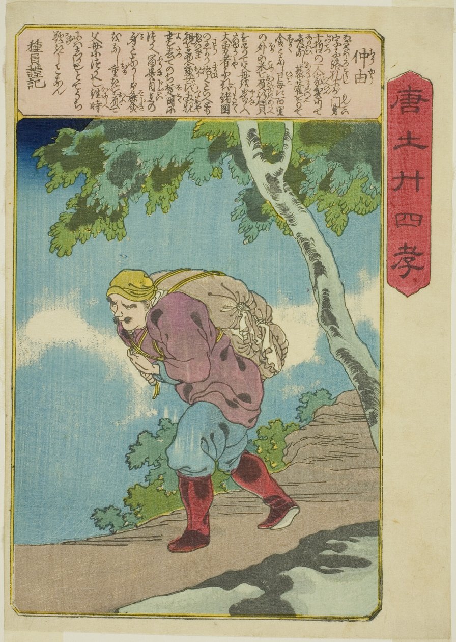 Jung You (Chu Yu), z serii „Dwadzieścia cztery wzorce synowskiej pobożności w Chinach (Morokoshi nijushiko)” autorstwa Utagawa Kuniyoshi