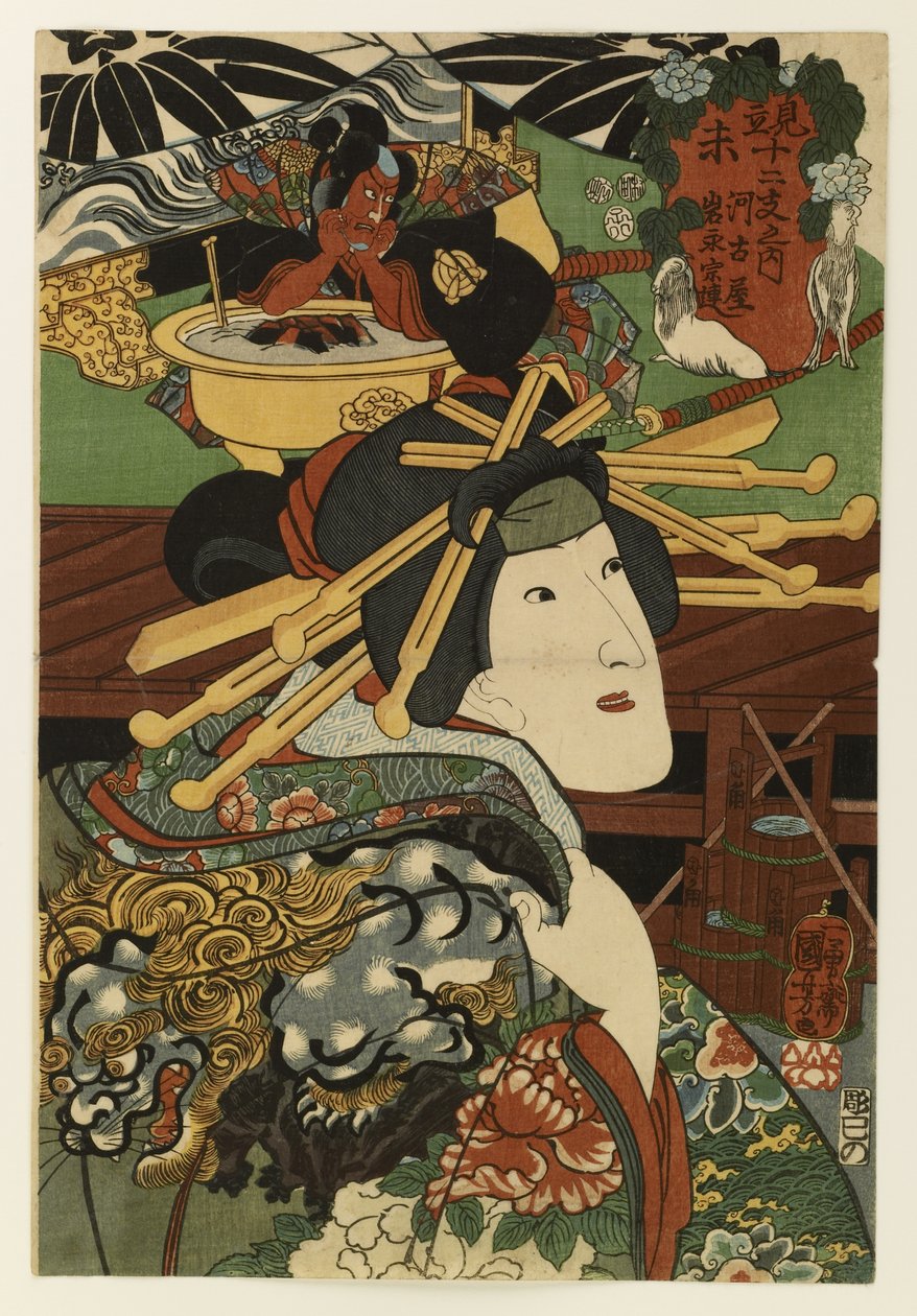 Kurtyzana Akoya Kagekiyo autorstwa Utagawa Kuniyoshi