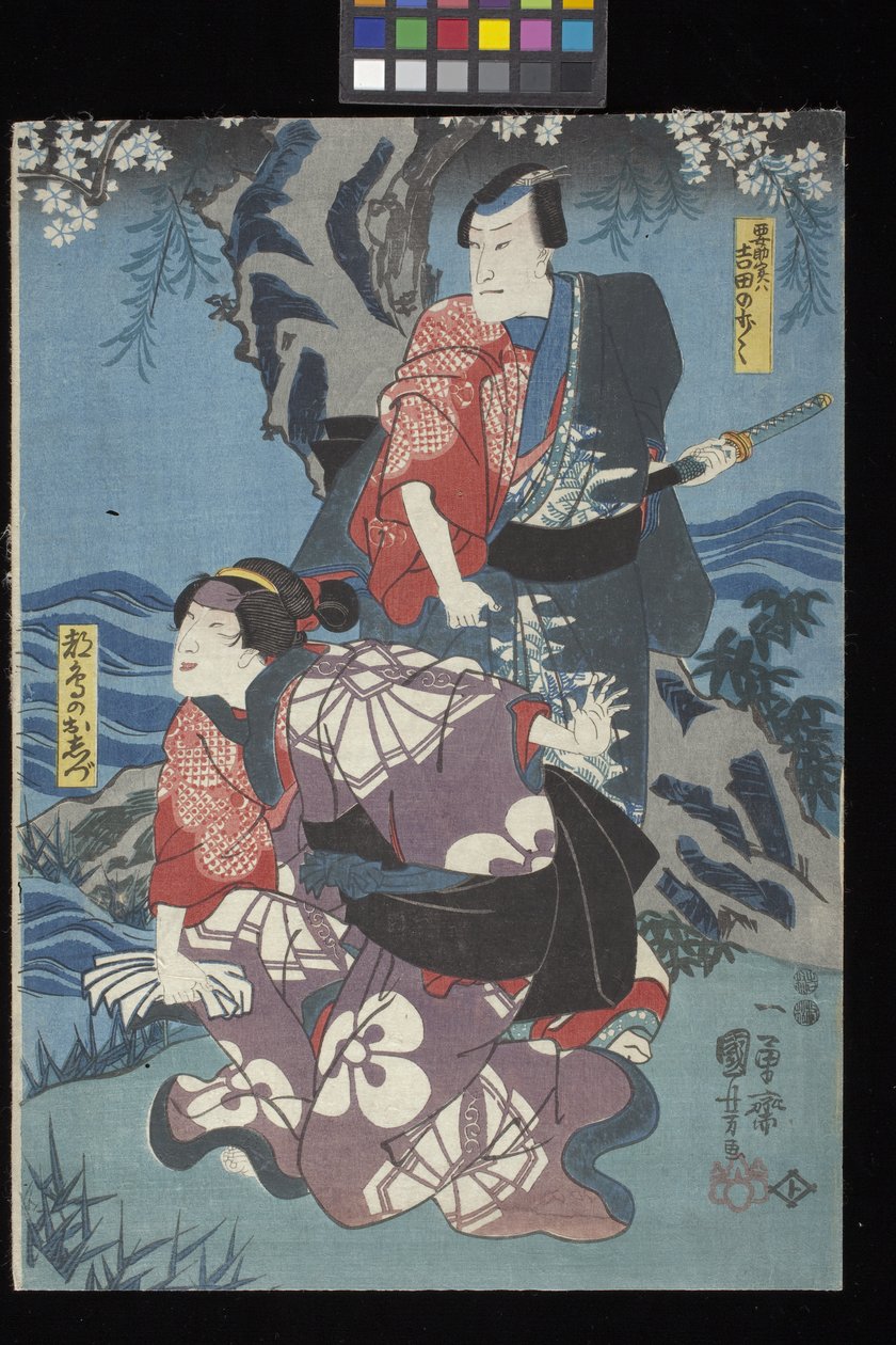 Kaidan Sumidagawa (Sumida River Ghost Story) (kolorowy drzeworyt (tryptyk o^ban)) autorstwa Utagawa Kuniyoshi