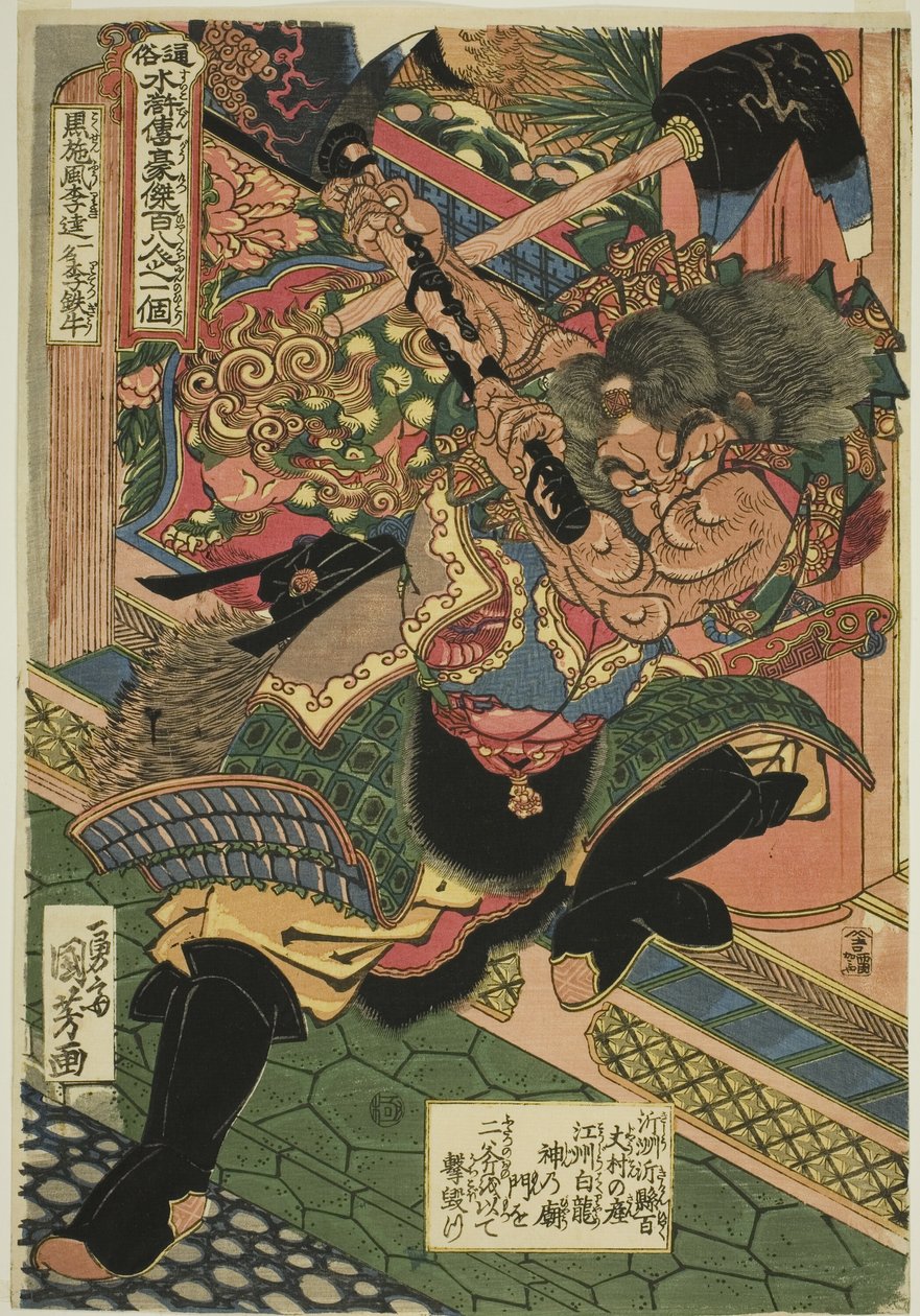 Li Kui (Kokusenpu Riki, ichimei Ritetsugyu), z serii „Sto ośmiu bohaterów popularnego marginesu wodnego (Tsuzoku Suikoden goketsu hyakuhachinin no hitori)” autorstwa Utagawa Kuniyoshi