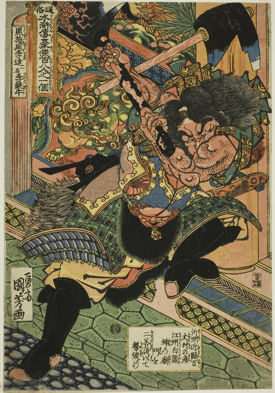 Li Kui (Kokusenpu Riki, ichimei Ritetsugyu), z serii „Sto ośmiu bohaterów popularnego marginesu wodnego (Tsuzoku Suikoden goketsu hyakuhachinin no hitori)” autorstwa Utagawa Kuniyoshi