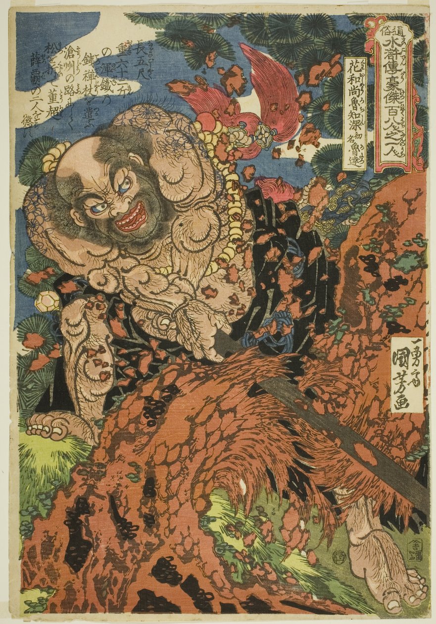 Lu Zhishen, pierwotnie nazwany Lu Da (Kaosho Rochishin shomei Rotatsu), z serii „Sto ośmiu bohaterów popularnego marginesu wodnego (Tsuzoku Suikoden goketsu hyakuhachinin no hitori)” autorstwa Utagawa Kuniyoshi