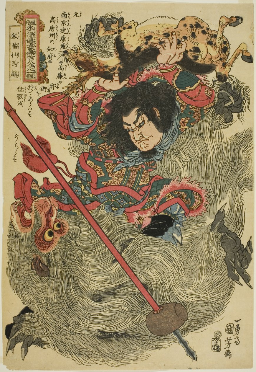 Main (Tetsufue Line Barin), z serii „Ridge dre d red d red d English ght heroe s f tee popwar water mar silver (jedna ze 108 osób zaginionych w Suikoden z Tsuzoku Suikoden)” autorstwa Utagawa Kuniyoshi