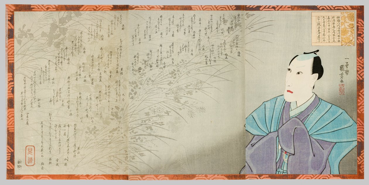 Portret pamiątkowy Ichikawy Danjuro VIII autorstwa Utagawa Kuniyoshi