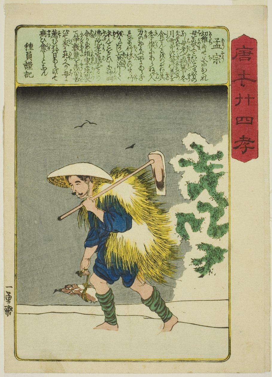 Meng Zong (Mo So), z serii „Dwadzieścia cztery wzorce synowskiej pobożności w Chinach (Morokoshi nijushiko)” autorstwa Utagawa Kuniyoshi