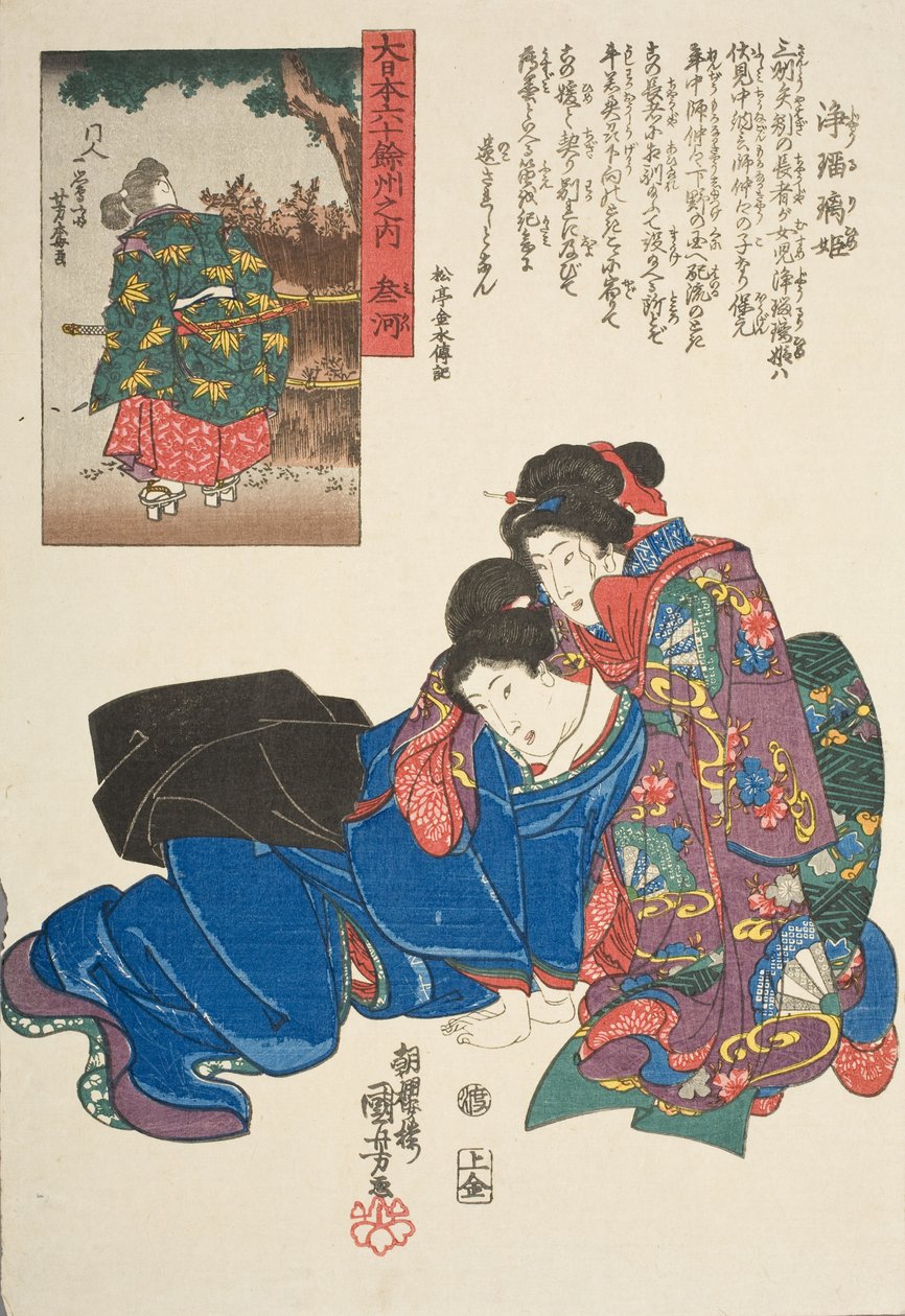Prowincja Mikawa: Jōruri-hime autorstwa Utagawa Kuniyoshi