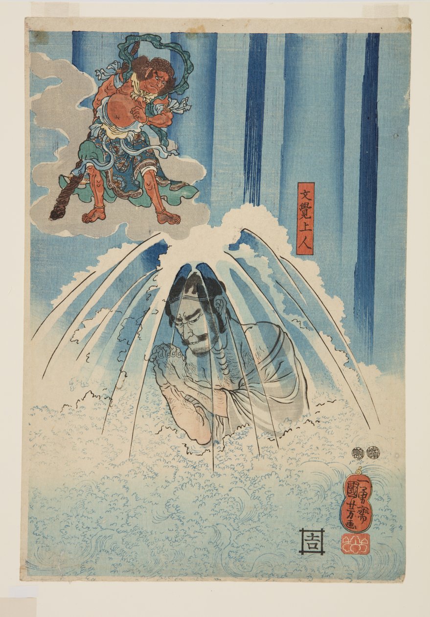 Mongaku Shonin pod wodospadem (na dole) (kolorowy drzeworyt) autorstwa Utagawa Kuniyoshi