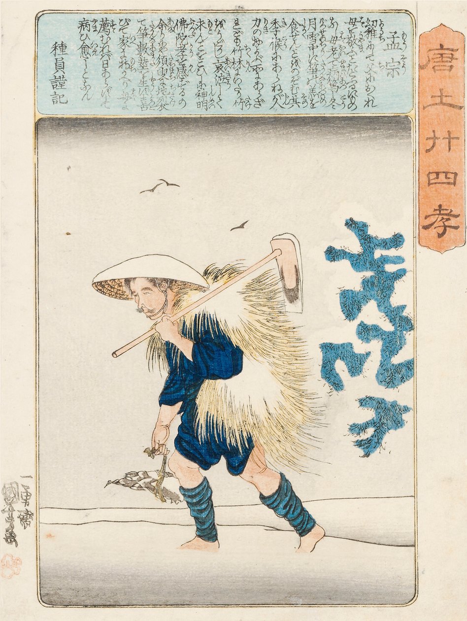 Moso, wartość g, pozycja d, obraz olejny Kuniyoshi, ok. 1930 r. 1848 autorstwa Utagawa Kuniyoshi