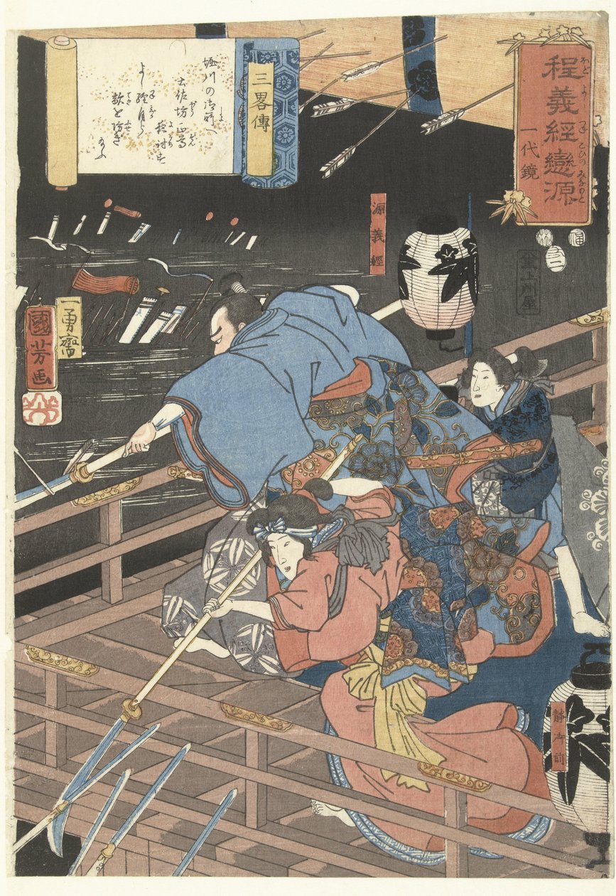 Nocny atak na Pałac Horikawa Biografia Yoshitoshiego, ulubieńca Minamoto (tytuł serii) Hodo Yoshitsune koi no Minamoto ichidaikagami (tytuł serii na obiekcie) autorstwa Utagawa Kuniyoshi