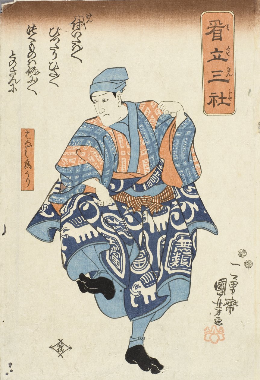 Nakamura Kuzō II jako sprzedawca ptaków przeznaczonych do wypuszczenia na wolność, ze sztuki Yoshitsune i tysiąc wiśni autorstwa Utagawa Kuniyoshi