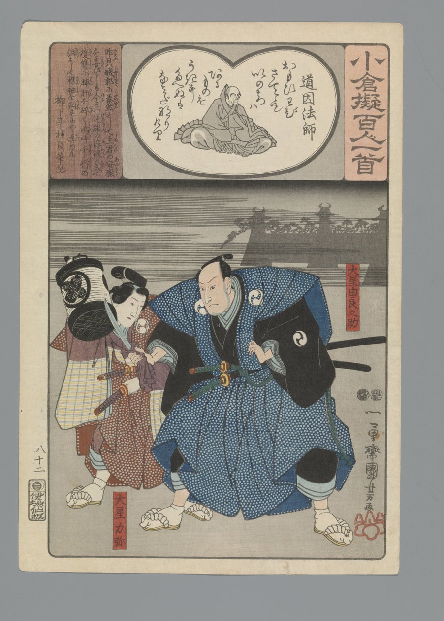 Ogura Imitacja stu wierszy (tytuł serii) autorstwa Utagawa Kuniyoshi