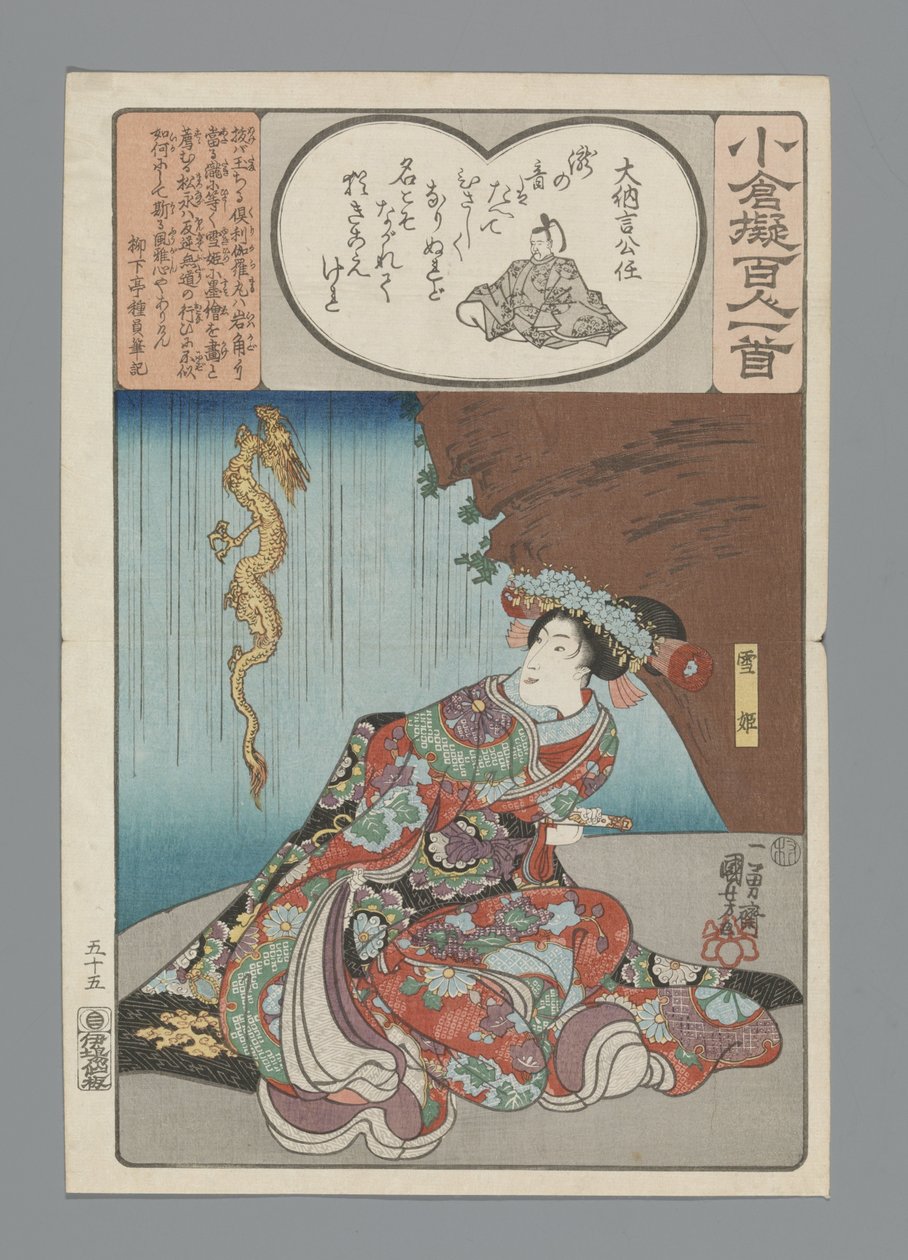 Ogura Imitacja stu wierszy (tytuł serii) autorstwa Utagawa Kuniyoshi