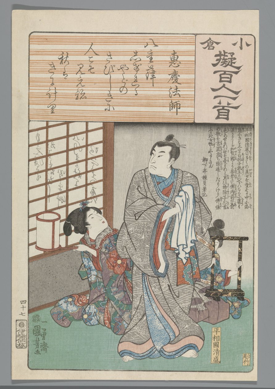 Ogura Imitacja stu wierszy (tytuł serii) autorstwa Utagawa Kuniyoshi