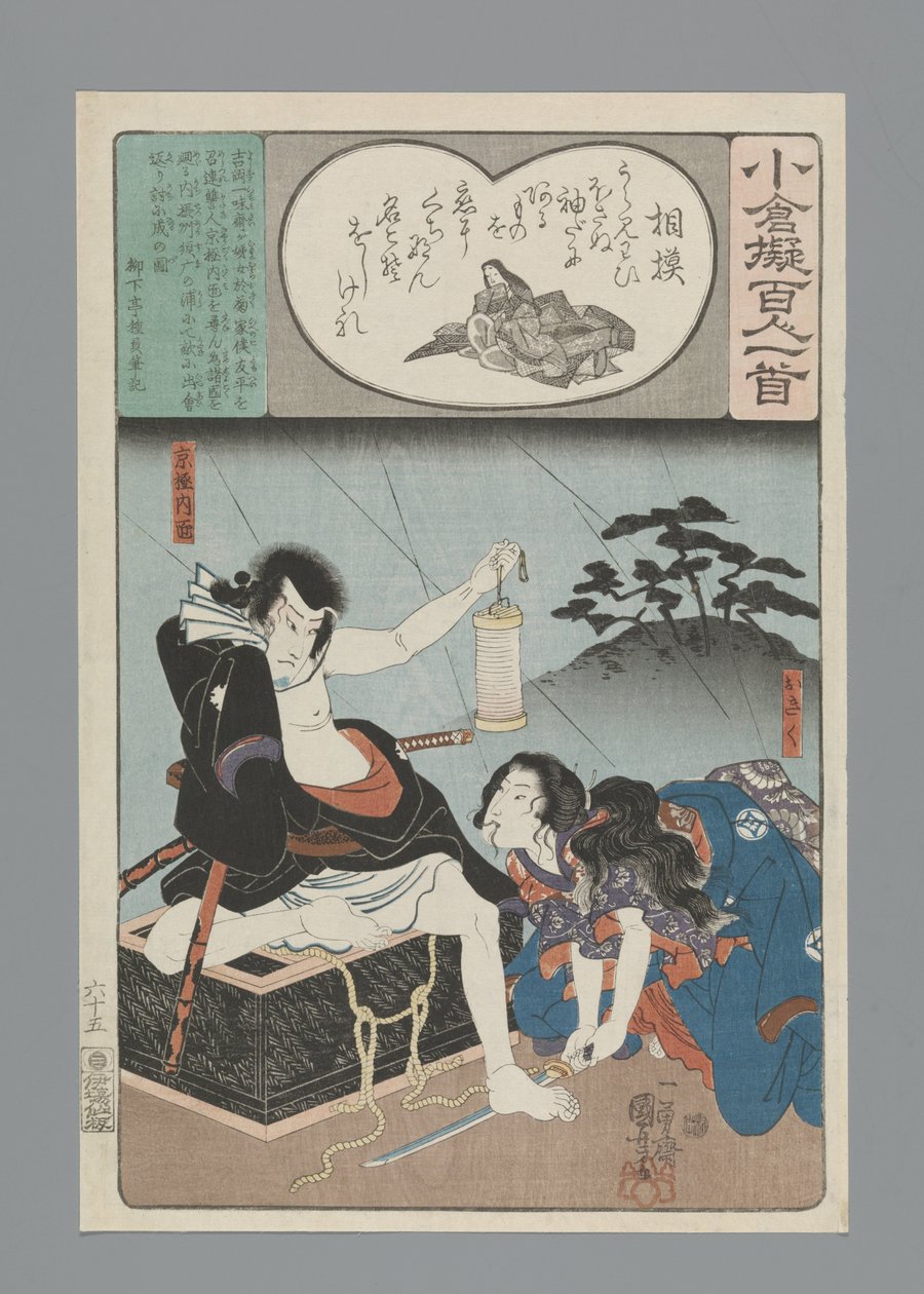 Ogura Imitacja stu wierszy (tytuł serii) autorstwa Utagawa Kuniyoshi