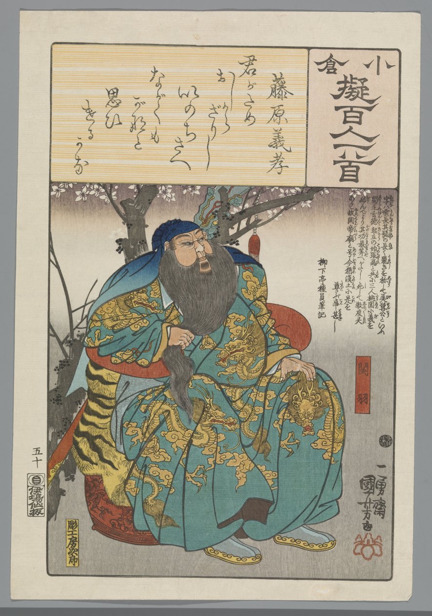 Ogura Imitacja stu wierszy (tytuł serii) autorstwa Utagawa Kuniyoshi